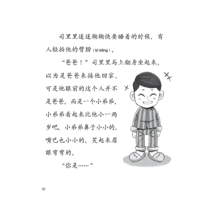 《今天玩什么.02：魔法棋局，没“蛇”么大不了的！ 9786294740723 | Singapore Chinese Bookstore | Maha Yu Yi Pte Ltd