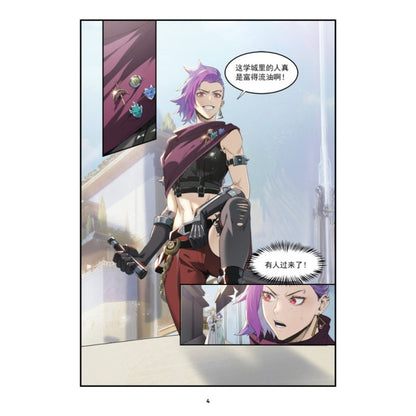 《风沙客.01》作者： Vancy、Limei | Singapore Chinese Bookstore | Maha Yu Yi Pte Ltd