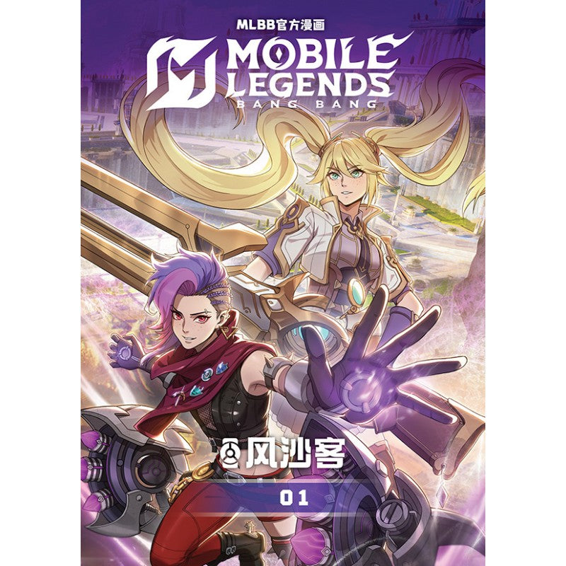 《风沙客.01》作者： Vancy、Limei | Singapore Chinese Bookstore | Maha Yu Yi Pte Ltd