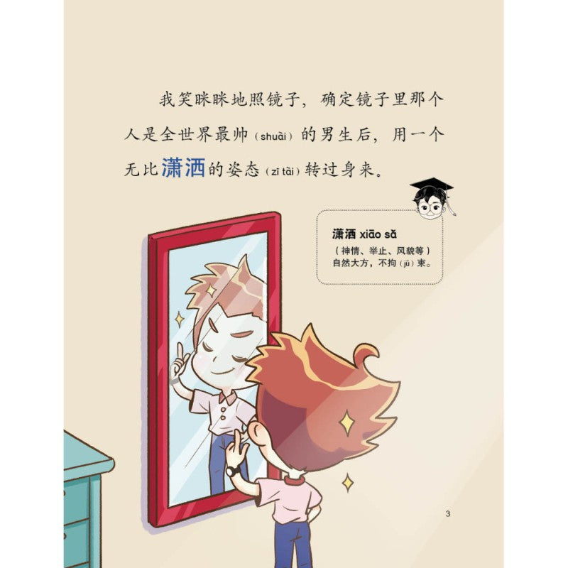 小皮皮.05：到底谁才是小皮皮的“最爱”？ 9786294740747 | Singapore Chinese Bookstore | Maha Yu Yi Pte Ltd