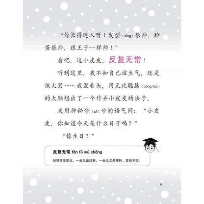 小皮皮.05：到底谁才是小皮皮的“最爱”？ 9786294740747 | Singapore Chinese Bookstore | Maha Yu Yi Pte Ltd