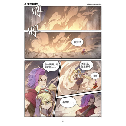 《风沙客.02》作者： Vancy、Limei | Singapore Chinese Bookstore | Maha Yu Yi Pte Ltd