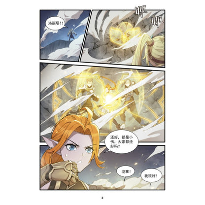 《风沙客.02》作者： Vancy、Limei | Singapore Chinese Bookstore | Maha Yu Yi Pte Ltd