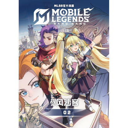 《风沙客.02》作者： Vancy、Limei | Singapore Chinese Bookstore | Maha Yu Yi Pte Ltd