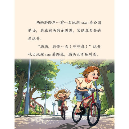 满满的快乐实验室.03：别难过，有我们在呀！ 9786294740778 | Singapore Chinese Bookstore | Maha Yu Yi Pte Ltd