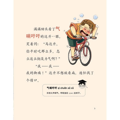 满满的快乐实验室.03：别难过，有我们在呀！ 9786294740778 | Singapore Chinese Bookstore | Maha Yu Yi Pte Ltd