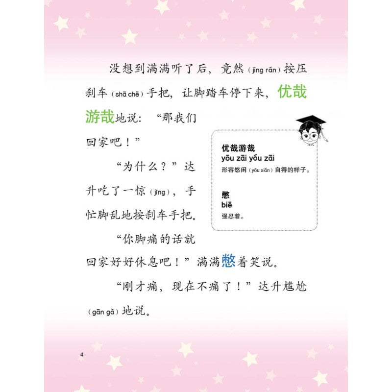满满的快乐实验室.03：别难过，有我们在呀！ 9786294740778 | Singapore Chinese Bookstore | Maha Yu Yi Pte Ltd