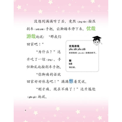 满满的快乐实验室.03：别难过，有我们在呀！ 9786294740778 | Singapore Chinese Bookstore | Maha Yu Yi Pte Ltd
