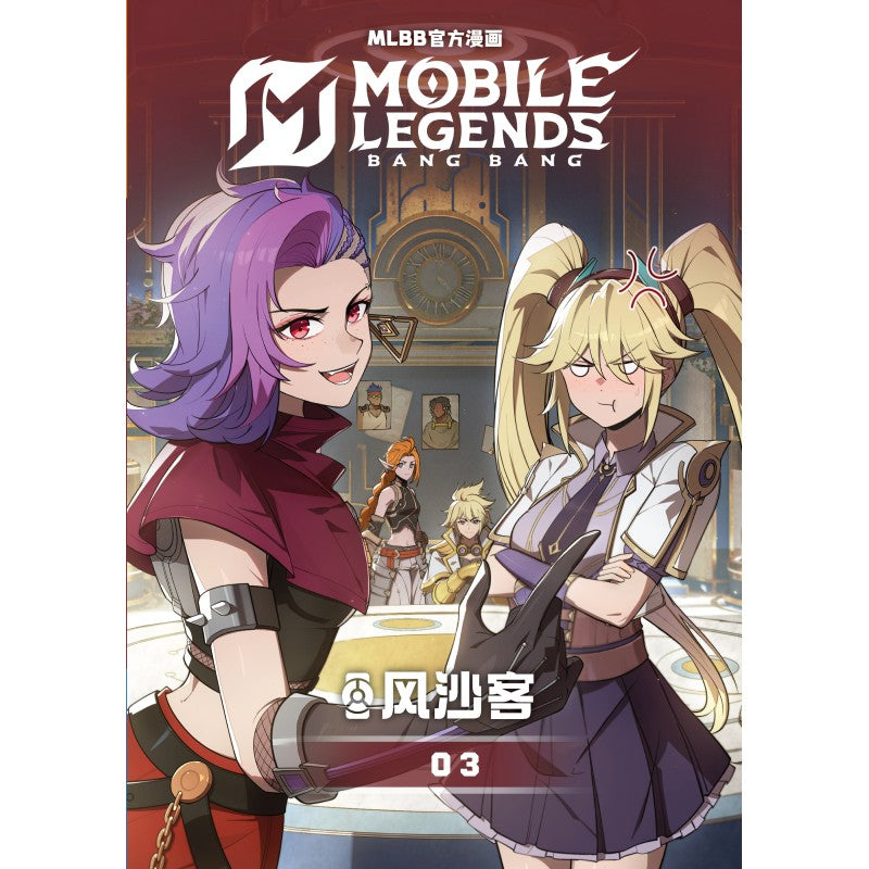 风沙客.03 | Singapore Chinese Bookstore | Maha Yu Yi Pte Ltd