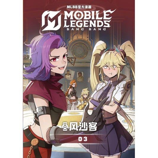 风沙客.03 | Singapore Chinese Bookstore | Maha Yu Yi Pte Ltd