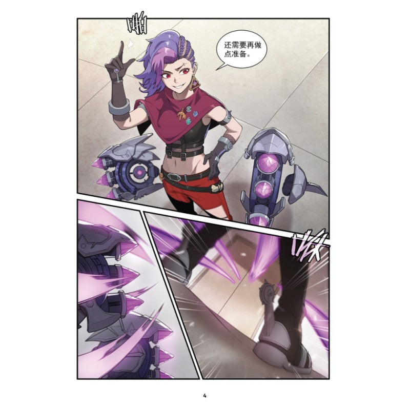 风沙客.04 9786294740792 | Singapore Chinese Bookstore | Maha Yu Yi Pte Ltd