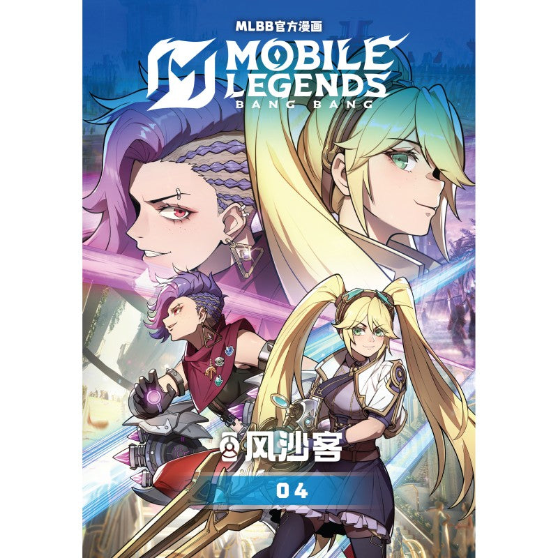 风沙客.04 9786294740792 | Singapore Chinese Bookstore | Maha Yu Yi Pte Ltd