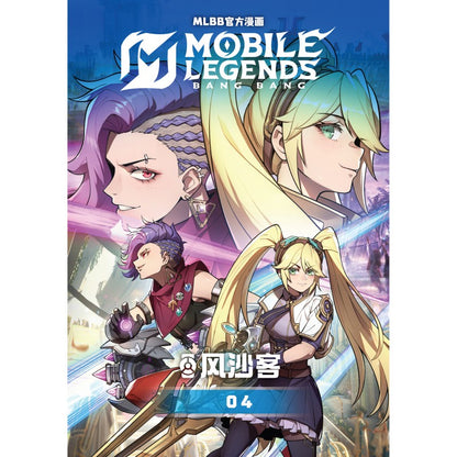 风沙客.04 9786294740792 | Singapore Chinese Bookstore | Maha Yu Yi Pte Ltd