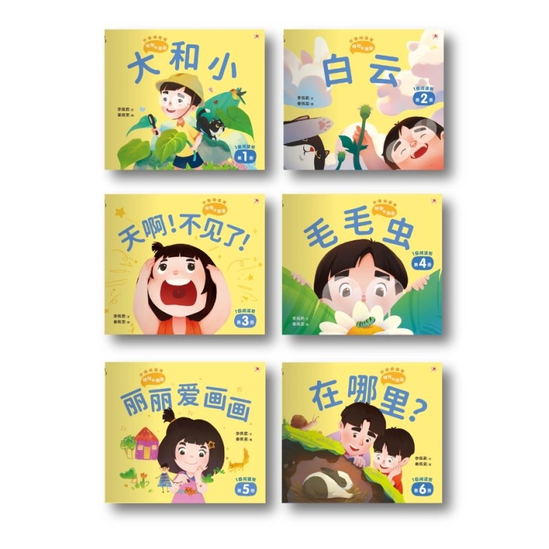1级阅读班·读本（1套6本）9786294740891 | Singapore Chinese Bookstore | Maha Yu Yi Pte Ltd