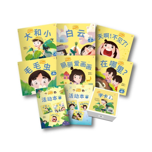 1级阅读班·读本（1套6本）9786294740891 | Singapore Chinese Bookstore | Maha Yu Yi Pte Ltd