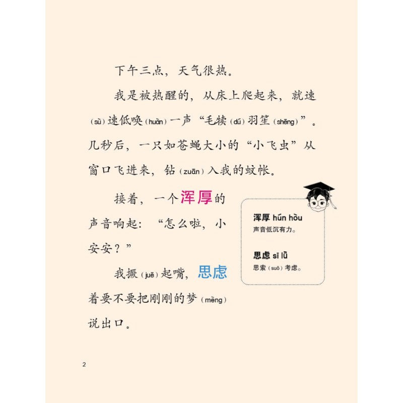 迷你龙.03：迷你龙，帮帮我吧！ 9786294741010 | Singapore Chinese Bookstore | Maha Yu Yi Pte Ltd