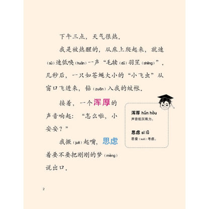 迷你龙.03：迷你龙，帮帮我吧！ 9786294741010 | Singapore Chinese Bookstore | Maha Yu Yi Pte Ltd
