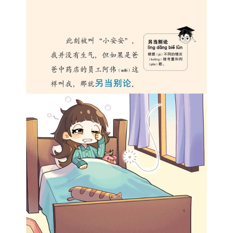 迷你龙.03：迷你龙，帮帮我吧！ 9786294741010 | Singapore Chinese Bookstore | Maha Yu Yi Pte Ltd