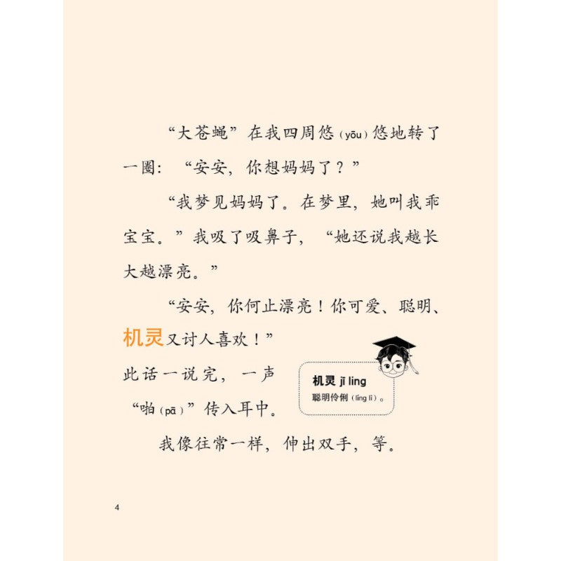 迷你龙.03：迷你龙，帮帮我吧！ 9786294741010 | Singapore Chinese Bookstore | Maha Yu Yi Pte Ltd