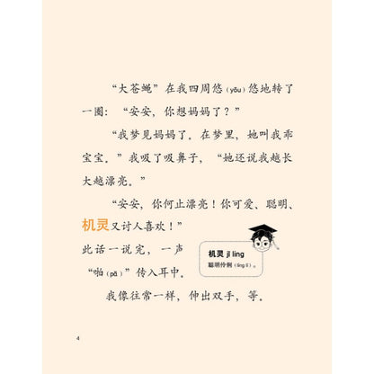 迷你龙.03：迷你龙，帮帮我吧！ 9786294741010 | Singapore Chinese Bookstore | Maha Yu Yi Pte Ltd