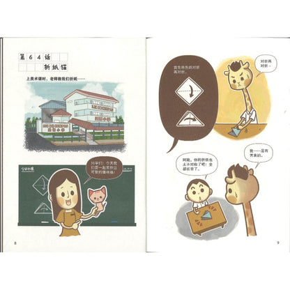 我们长得不一样 5  9786297787114 | Singapore Chinese Bookstore | Maha Yu Yi Pte Ltd