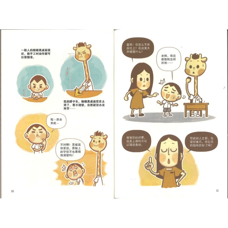 我们长得不一样 5  9786297787114 | Singapore Chinese Bookstore | Maha Yu Yi Pte Ltd