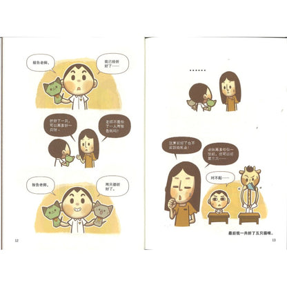 我们长得不一样 5  9786297787114 | Singapore Chinese Bookstore | Maha Yu Yi Pte Ltd