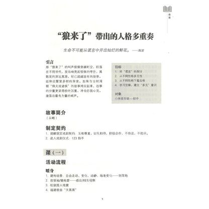 出走的彼.得潘-人格教育戏剧 9786299606406 | Singapore Chinese Bookstore | Maha Yu Yi Pte Ltd