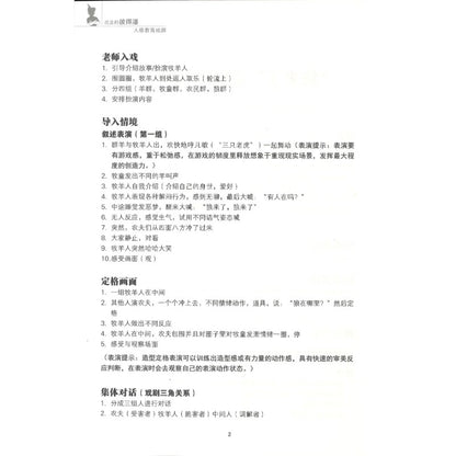 出走的彼.得潘-人格教育戏剧 9786299606406 | Singapore Chinese Bookstore | Maha Yu Yi Pte Ltd