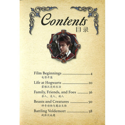 哈利·波特电影角色书.哈利·波特(英汉对照版）  9787020151523 | Singapore Chinese Bookstore | Maha Yu Yi Pte Ltd