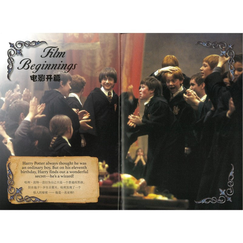 哈利·波特电影角色书.哈利·波特(英汉对照版）  9787020151523 | Singapore Chinese Bookstore | Maha Yu Yi Pte Ltd