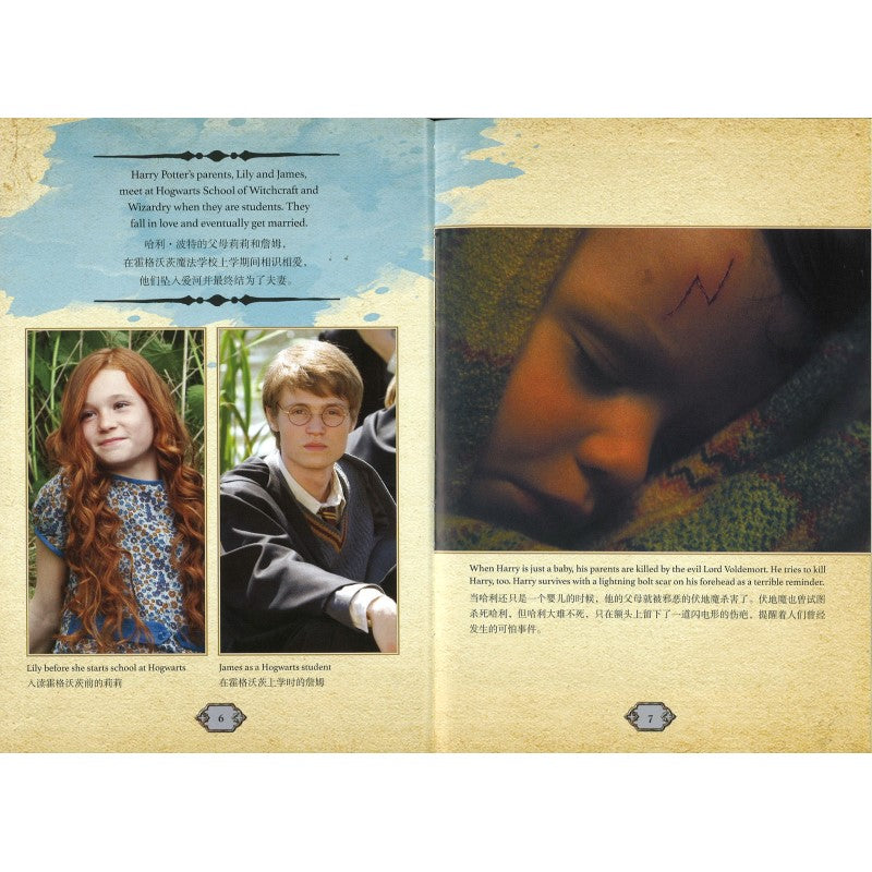哈利·波特电影角色书.哈利·波特(英汉对照版）  9787020151523 | Singapore Chinese Bookstore | Maha Yu Yi Pte Ltd