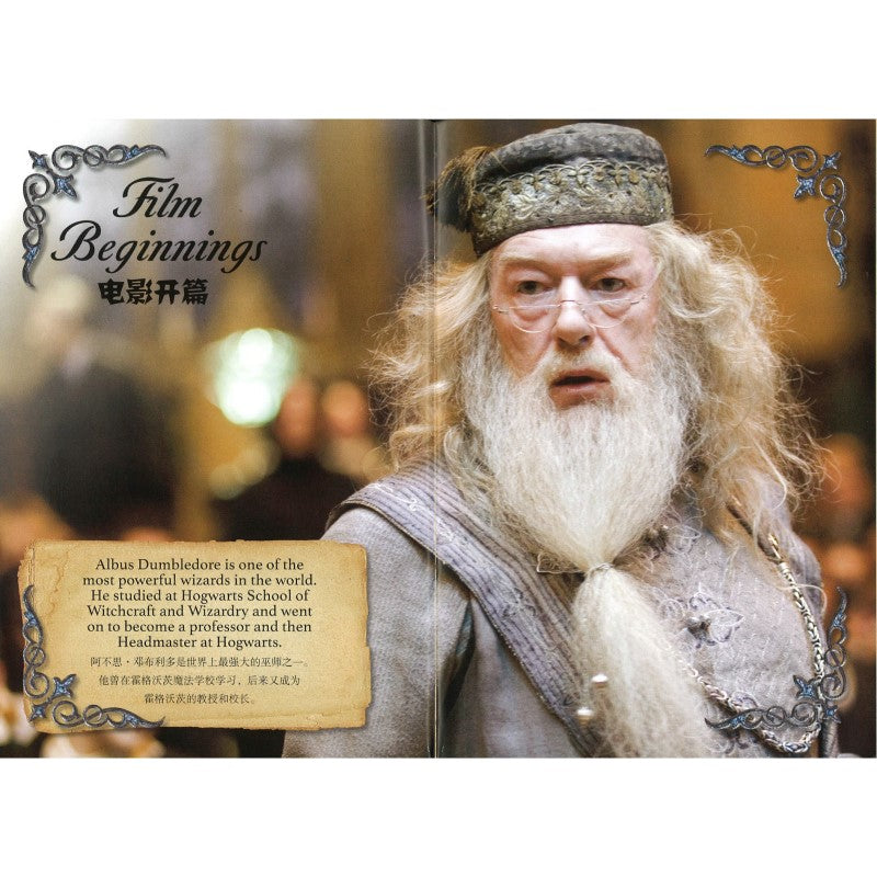 哈利·波特电影角色书.阿不思·邓布利多(英汉对照版）  9787020151547 | Singapore Chinese Bookstore | Maha Yu Yi Pte Ltd