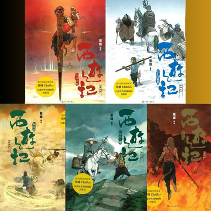 西游记图像小说（共5册）  9787020175642SET | Singapore Chinese Bookstore | Maha Yu Yi Pte Ltd