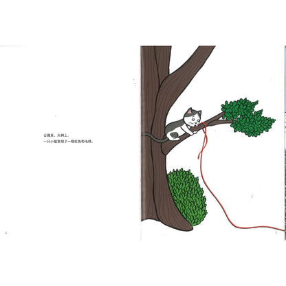 红毛线和100只猫  9787110107973 | Singapore Chinese Bookstore | Maha Yu Yi Pte Ltd