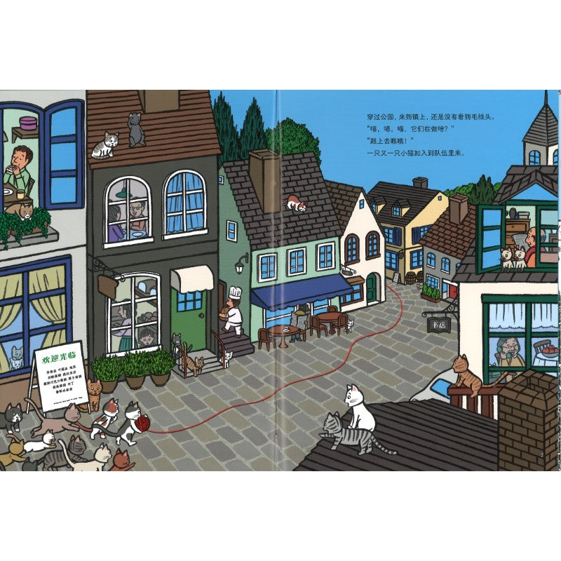 红毛线和100只猫  9787110107973 | Singapore Chinese Bookstore | Maha Yu Yi Pte Ltd