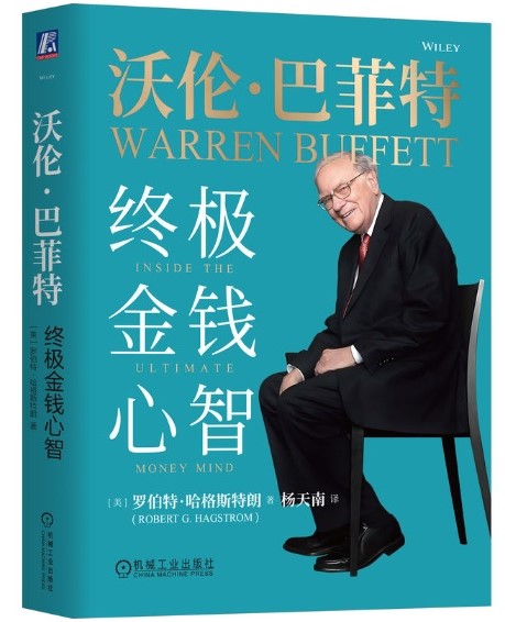 沃伦·巴菲特：终极金钱心智  9787111740537 | Singapore Chinese Bookstore | Maha Yu Yi Pte Ltd