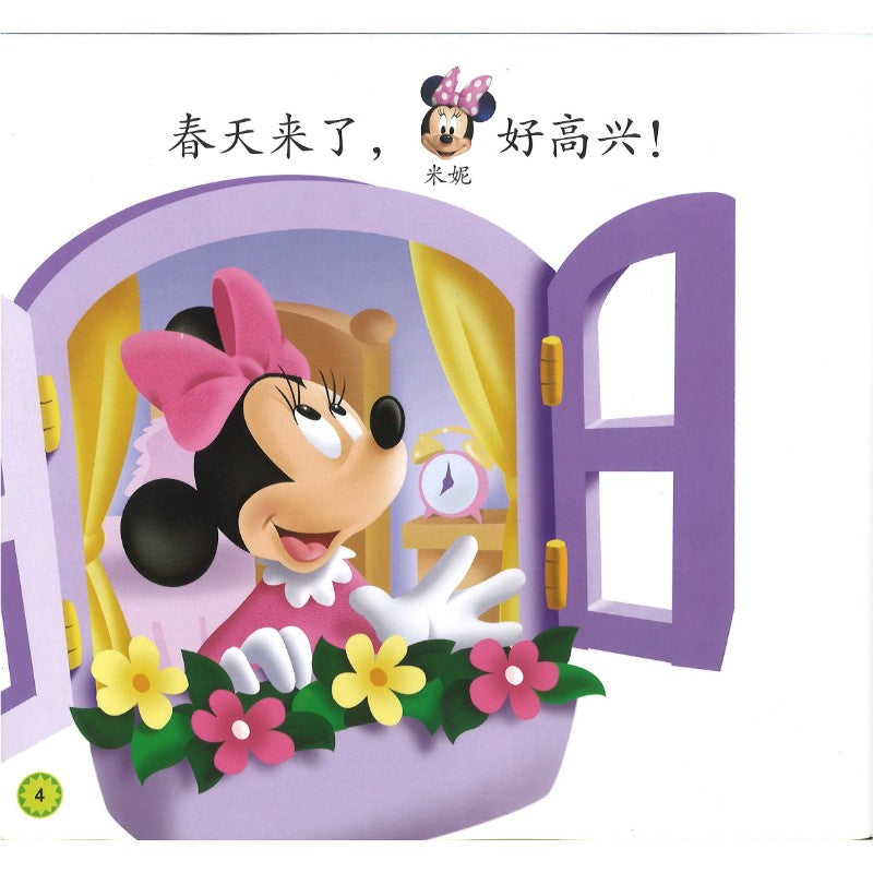 迪士尼我会自己读 第1级（1-6）（6册）  9787115432780SET | Singapore Chinese Bookstore | Maha Yu Yi Pte Ltd