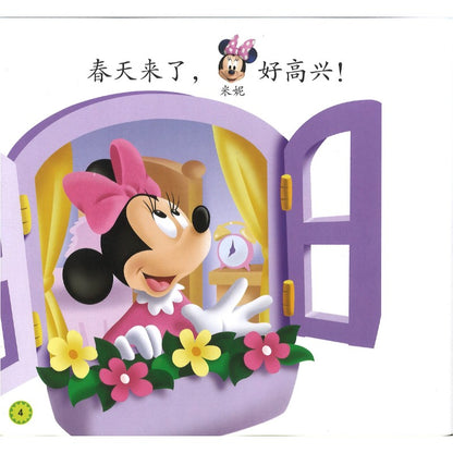 迪士尼我会自己读 第1级（1-6）（6册）  9787115432780SET | Singapore Chinese Bookstore | Maha Yu Yi Pte Ltd