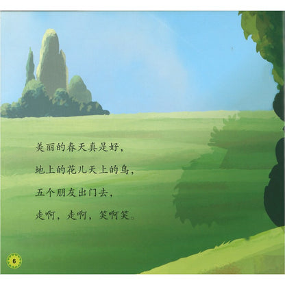 迪士尼我会自己读 第2级（1-6）（6册）  9787115432797SET | Singapore Chinese Bookstore | Maha Yu Yi Pte Ltd