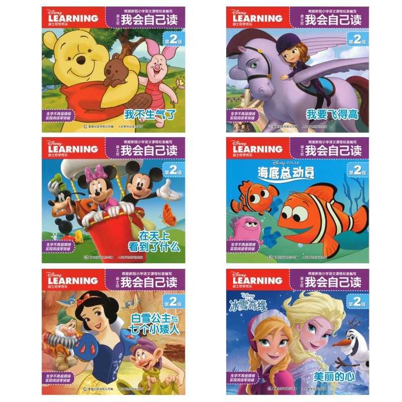 迪士尼我会自己读 第2级（1-6）（6册）  9787115432797SET | Singapore Chinese Bookstore | Maha Yu Yi Pte Ltd