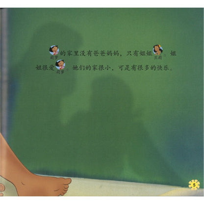 迪士尼我会自己读 第3级（1-6）（6册）  9787115449337SET | Singapore Chinese Bookstore | Maha Yu Yi Pte Ltd