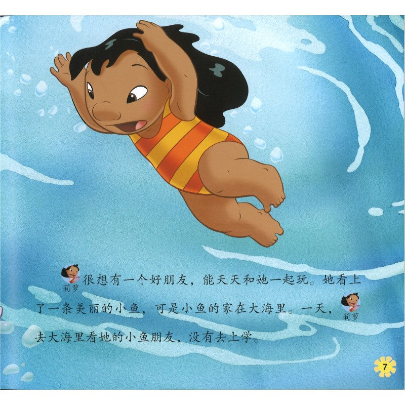 迪士尼我会自己读 第3级（1-6）（6册）  9787115449337SET | Singapore Chinese Bookstore | Maha Yu Yi Pte Ltd