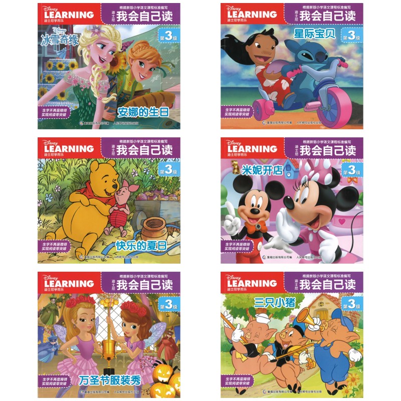 迪士尼我会自己读 第3级（1-6）（6册）  9787115449337SET | Singapore Chinese Bookstore | Maha Yu Yi Pte Ltd