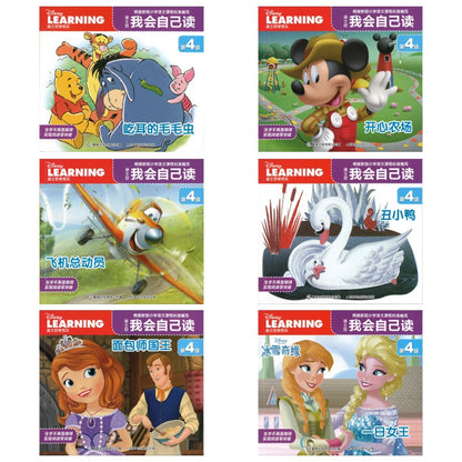 迪士尼我会自己读 第4级（1-6）（6册）  9787115451521SET | Singapore Chinese Bookstore | Maha Yu Yi Pte Ltd