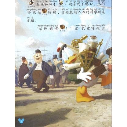 迪士尼我会自己读 第8级（7-10）（4册）（拼音）  9787115498557 | Singapore Chinese Bookstore | Maha Yu Yi Pte Ltd