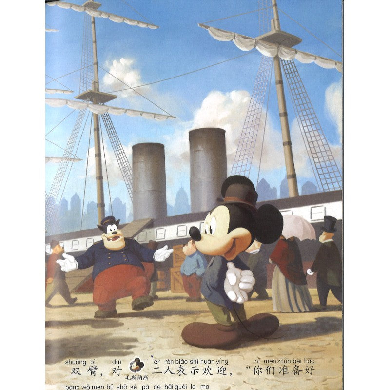 迪士尼我会自己读 第8级（7-10）（4册）（拼音）  9787115498557 | Singapore Chinese Bookstore | Maha Yu Yi Pte Ltd