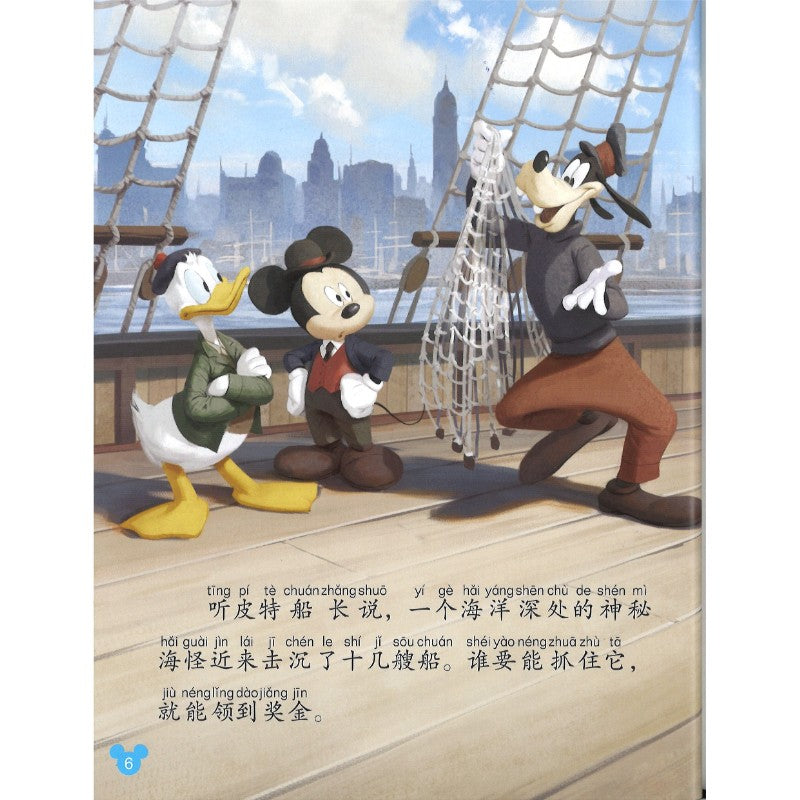 迪士尼我会自己读 第8级（7-10）（4册）（拼音）  9787115498557 | Singapore Chinese Bookstore | Maha Yu Yi Pte Ltd