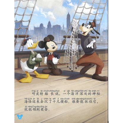 迪士尼我会自己读 第8级（7-10）（4册）（拼音）  9787115498557 | Singapore Chinese Bookstore | Maha Yu Yi Pte Ltd