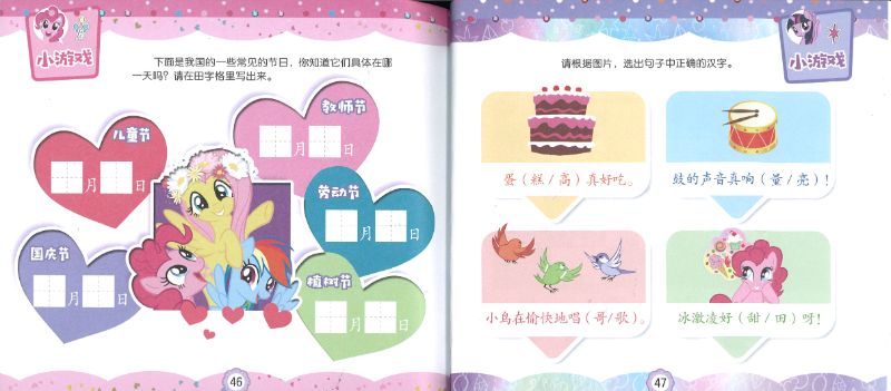 《小马宝莉系列》My Little Pony Series 作者：美国孩之宝公司 Hasbro | Singapore Chinese Bookstore | Maha Yu Yi Pte Ltd